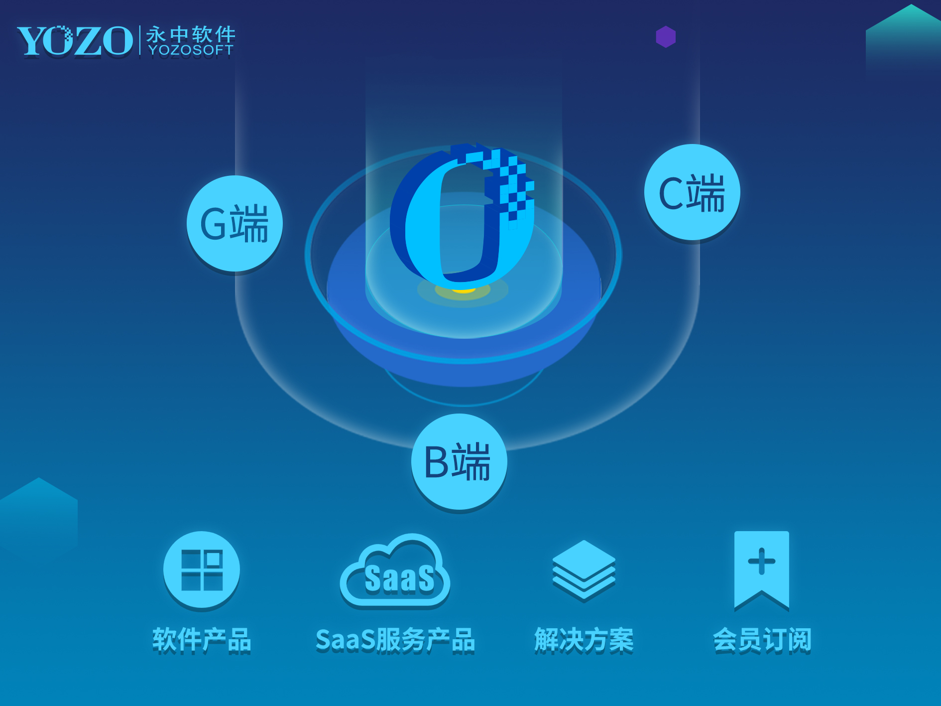 智匯信創，共贏未來 永中軟件赴約蘇州市信息技術應用創新工作推進會